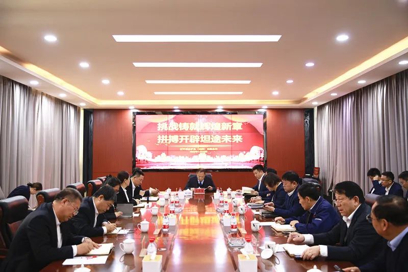 人生就是博集团召开销售工作会议