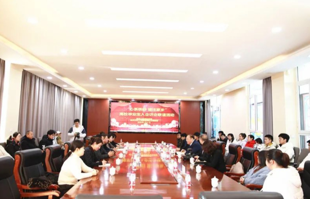 调兵山市组织2025年高校毕业生代表到人生就是博集团调研